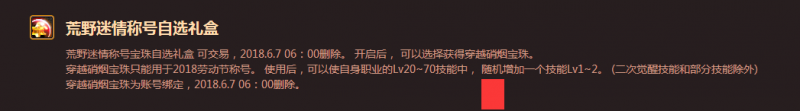 DNF2019五一套预测攻略 2019五一套装扮外观/称号/宠物/多买多送内容汇总