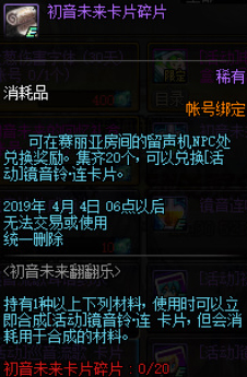 DNF镜音铃连卡片怎么获得攻略？DNF镜音铃连神器卡片属性怎么样/多久兑换获得