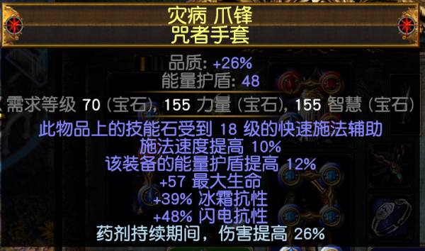 《流放之路》S7开荒法系开荒BD推荐
