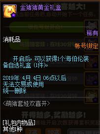 DNF3月21日更新活动汇总 DNF3月21日更新内容奖励详解/活动玩法规则