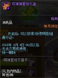 DNF萌猪套娃欢喜开套娃怎么获得攻略 萌猪套娃欢喜开套娃礼盒及金猪猪套娃礼盒获得方法