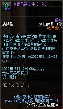 DNF梦中的鱼人罐兑换奖励一览 海伯伦套装兑换攻略