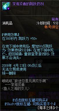 DNF梦中的鱼人罐兑换奖励一览 海伯伦套装兑换攻略