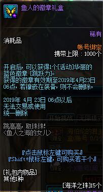 DNF梦中的鱼人罐兑换奖励一览 海伯伦套装兑换攻略