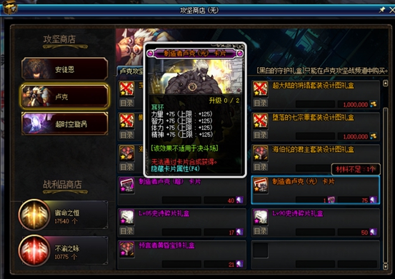 DNF95版本附魔卡片推荐汇总 95版本防具/首饰/武器/特殊三件套附魔卡片推荐/平民用什么