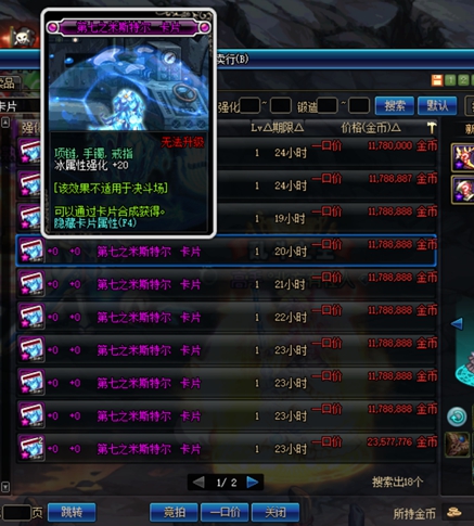 DNF95版本附魔卡片推荐汇总 95版本防具/首饰/武器/特殊三件套附魔卡片推荐/平民用什么