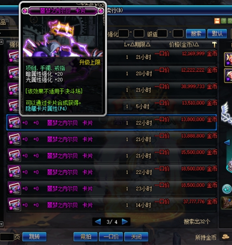 DNF95版本附魔卡片推荐汇总 95版本防具/首饰/武器/特殊三件套附魔卡片推荐/平民用什么