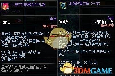 DNF渔人之海的女儿挑战模式活动怎么玩？渔人之海的女儿挑战模式通关奖励/攻略