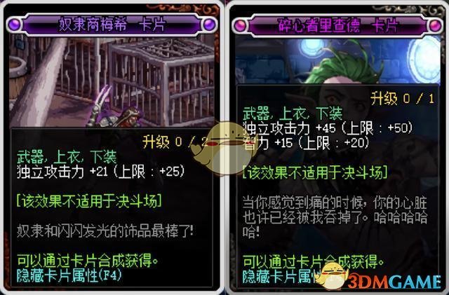 DNF95瞎子完美附魔选择 DNF95瞎子最强毕业附魔推荐攻略