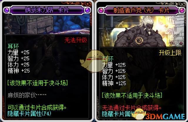 DNF95瞎子完美附魔选择 DNF95瞎子最强毕业附魔推荐攻略