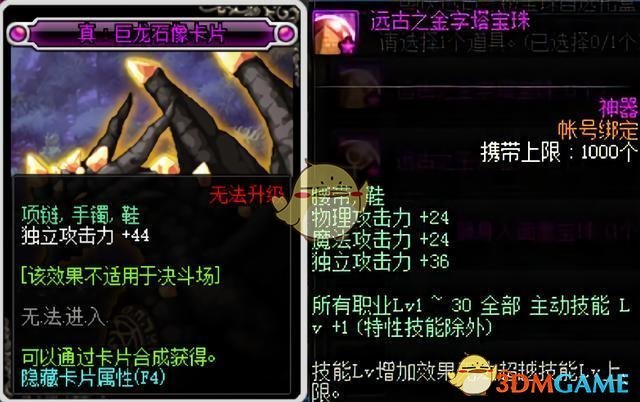 DNF95瞎子完美附魔选择 DNF95瞎子最强毕业附魔推荐攻略