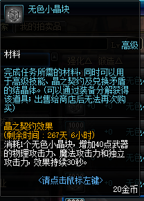DNF95版本搬砖哪里收益最高？DNF95版本搬砖赚钱地图选择及收入排行表