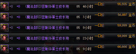 DNF95版本搬砖哪里收益最高？DNF95版本搬砖赚钱地图选择及收入排行表