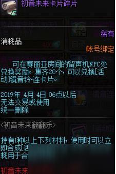 DNF镜音铃连卡片怎么获得攻略？DNF镜音铃连神器卡片属性怎么样/多久兑换获得
