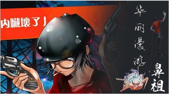 《DNF》拖地鼻祖内脏坏了复出