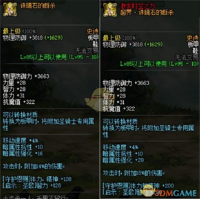dnf泰波尔斯布甲/皮甲/重甲/板甲升级超界顺序分析攻略