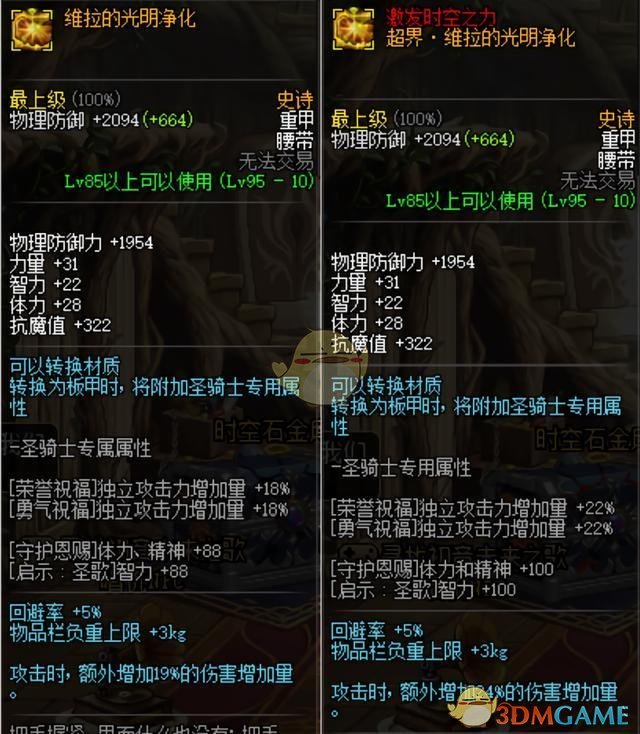 DNF泰波尔斯重甲/板甲升级超界攻略 DNF泰波尔斯升级攻略
