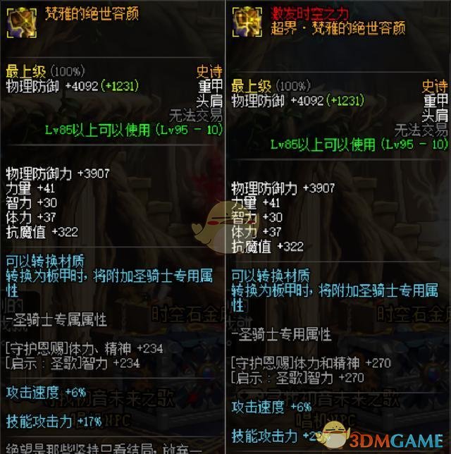 DNF泰波尔斯重甲/板甲升级超界攻略 DNF泰波尔斯升级攻略