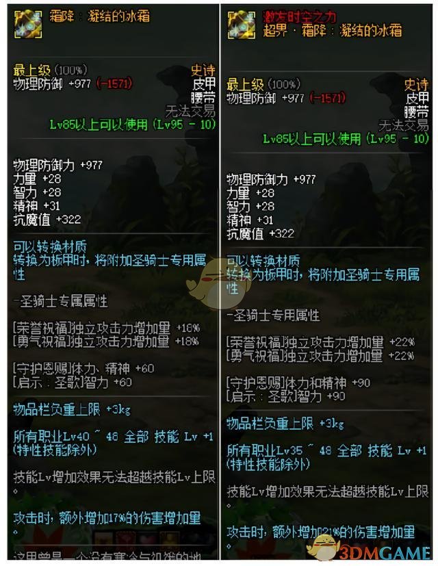 DNF泰波尔斯皮甲升超界攻略汇总 泰波尔斯皮甲升级顺序攻略