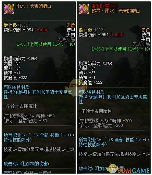 DNF泰波尔斯皮甲升超界攻略汇总 泰波尔斯皮甲升级顺序攻略