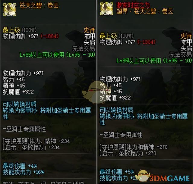 dnf泰波尔斯布甲升超界攻略汇总 泰波尔斯布甲升级顺序怎么样