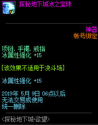 DNF探秘地下城欲望活动攻略 探秘地下城欲望兑换奖励汇总