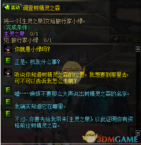 DNF守护树精灵之森活动怎么玩？守护树精灵之森玩法攻略及奖励