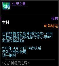 DNF守护树精灵之森积分奖励汇总 DNF守护树精灵之森奖励怎么样