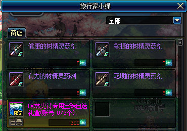 DNF生灵之泉作用 DNF生灵之泉有什么用/怎么获得？