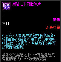 DNF代号希望副本攻略大全 DNF代号希望卡片册怎么获得？能开出什么？看看DNF代号希望副本攻略大全 DNF代号希望卡片册怎么获得？能开出什么？