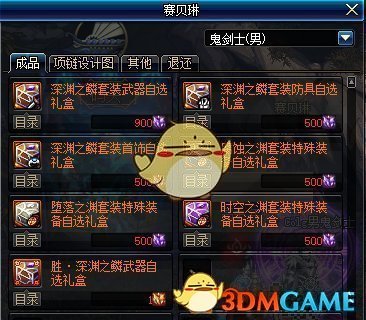 DNF代号希望副本攻略大全 DNF代号希望卡片册怎么获得？能开出什么？看看DNF代号希望副本攻略大全 DNF代号希望卡片册怎么获得？能开出什么？