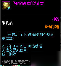 DNF潘多拉盒子怎么获得 DNF潘多拉盒子奖励汇总