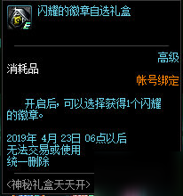 DNF潘多拉盒子怎么获得 DNF潘多拉盒子奖励汇总