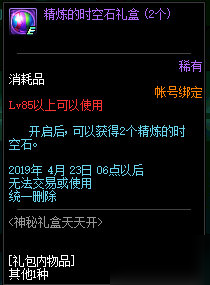 DNF潘多拉盒子怎么获得 DNF潘多拉盒子奖励汇总