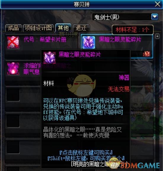 DNF代号希望通关奖励/代号希望一周刷几次 代号希望附魔卡属性汇总