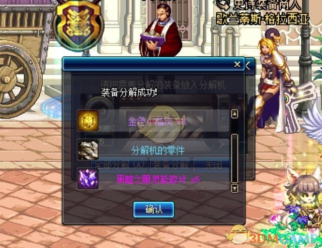 DNF代号希望通关奖励/代号希望一周刷几次 代号希望附魔卡属性汇总