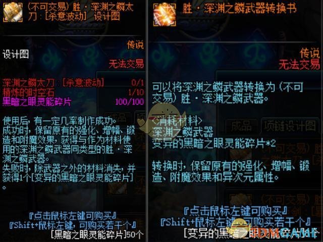 DNF胜深渊之鳞毕业要多久 DNF胜深渊之鳞武器毕业时间多长 胜深渊之鳞武器制作周期