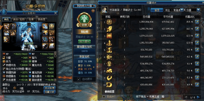 DNF95隐藏超一线职业攻略 DNF95最强职业选择推荐攻略