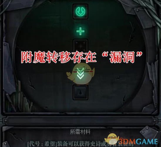 DNF抗魔石白金徽章怎么继承 4月23日抗魔石白金徽章可以交易吗/买了能继承吗