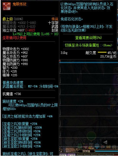 dnf4月哈林装备改版属性 dnf哈林史诗装备属性改版汇总