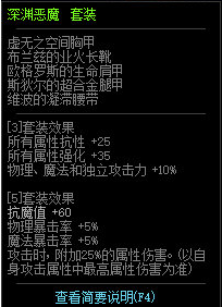 dnf4月哈林装备改版属性 dnf哈林史诗装备属性改版汇总