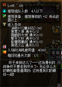 DNF安图恩讨伐战怎么打 安图恩讨伐战搬砖收益/安图恩讨伐战奖励