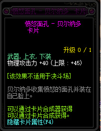 DNF代号希望图收益怎么样 DNF换装副本代号希望搬砖收益高吗