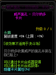 DNF代号希望图收益怎么样 DNF换装副本代号希望搬砖收益高吗