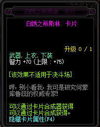 DNF代号希望图收益怎么样 DNF换装副本代号希望搬砖收益高吗