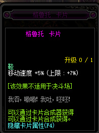 DNF代号希望图收益怎么样 DNF换装副本代号希望搬砖收益高吗