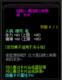 DNF代号希望图收益怎么样 DNF换装副本代号希望搬砖收益高吗