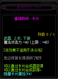 DNF代号希望图收益怎么样 DNF换装副本代号希望搬砖收益高吗