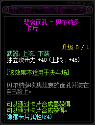DNF代号希望图收益怎么样 DNF换装副本代号希望搬砖收益高吗