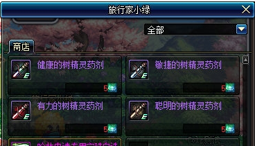 DNF4月4日更新内容前瞻：天使恶魔套 代号希望 神秘礼盒 探秘地下城欲望 守护树精灵之森